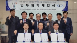 한제협, 한국피엠오사회적협동조합 등과 제로 트러스트 보안 안착 맞손