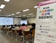 [에듀플러스][미리가본 제11회 SWTO]〈9〉전북, 10회에 이어 연속 전북대 개최…지역 학생 관심 뜨거워, 올해 200명 참여할 듯