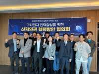전북테크노파크, 상반기 이차전지 특화단지 인력양성 분과회의 개최