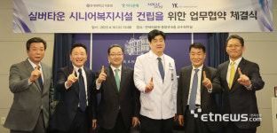 연세의료원, 하나은행 등 4자 협약…“실버타운 포함 시니어복지시설 건립 협력”