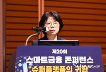 [20회 스마트금융콘퍼런스]김연순 NH농협은행 센터장 “언제 어디서 누구나 필요한 금융앱으로”