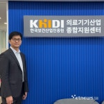 5년간 1791건 상담, K의료 요람 우뚝 의료기기종합지원센터