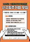 전남정보문화산업진흥원, 1인 창조기업지원센터 입주기업 상시 모집