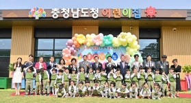 충남도청 어린이집 21억 들여 AI 학습실 등 새 단장…전국 광역 최대 규모