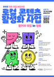 경북창경센터, 생활권 단위 로컬 콘텐츠 활성화사업 참여기업 모집