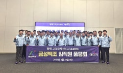 금성백조, 평택 고덕 예미지 임직원 품평회…분양 앞두고 상품 경쟁력 UP