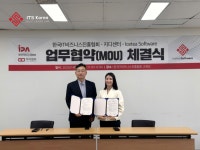 아이스티 소프트웨어 코리아-IPA, 한·베 IT 협력 생화계 구축을 위한 MOU 체결