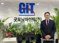 굿모닝아이텍, SaaS 사업 부문 신설…부문장에 신철우 부사장 선임
