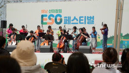 한양, 산이정원 페스티발 성료...전남교육청과 ESG 교육 기반 구축