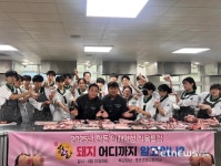 평촌경영고 외식조리과, 한돈 인재양성 식육특강 돼지, 어디까지 알고 있니? 진행