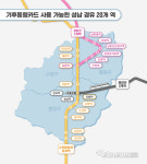 성남시, 기후동행카드 지하철 20개역으로 확대…수인분당선·경강선 추가