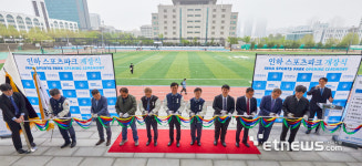 인하대, 인하 스포츠파크 개장…지역사회와 함께하는 체육시설로 새단장