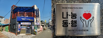 멕시카나치킨 원주태장점, 지역 자치단체와 연계한 기부 선행…매월 소외계층에게 치킨 교환권 기부