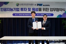 (주)피엔에스에프씨 씨엠에이글로벌구내식당 | 인공지능협회, 피앤에프글로벌과 AI 기업용 1.5조원 펀드 조성