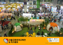 [유교전] 2025 서울국제유아교육전&키즈페어 IN SETEC 5월 개최
