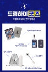 쇼뮤지컬 드림하이, 다양한 굿즈로 한껏 끌어올린 K-창작 뮤지컬의 즐거움