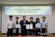 경기혁신센터, 고양산업진흥원과 고양 CIC에 북부사무소 개소…기업 육성 협력