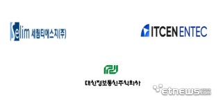 1877억원 정보자원 통합 사업, 대신정보·세림티에스지·아이티센엔텍 수주