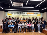경남창조경제혁신센터, 청년창원지원 바나나 라운지 멤버십 2기 출범