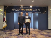KGC인삼공사, 정관장 원주공장 HACCP우수영업장 선정