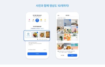 카카오맵, 영상 후기 도입…구글 공세에 기능 강화