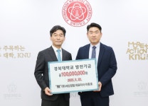 세신정밀, 경북대에 발전기금 1억원 전달…치과대학기금으로 적립