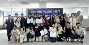 화성산업진흥원, 디지털무역인력 양성사업 수료식 성료
