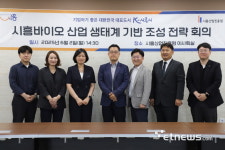 시흥 바이오 특화단지, 산학연 네트워크로 혁신 클러스터 구축