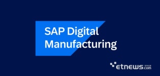 SAP, 국내 제조 기업에 디지털 제조 솔루션 공급 본격화