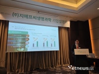 지에프씨생명과학, “IPO로 스킨부스터·필러 시장 본격 공략”