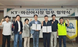 KT, 경남 마산어시장 디지털 환경 개선