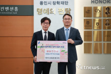 경수고속도로, 용인시 장학재단에 1000만원 장학금 기탁
