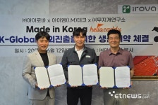 “국산 캐디로봇, 전세계 골프장 누빈다” 아이로바-무지개연구소-아이엠테크, 헬로캐디 생산협력 체결