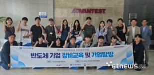 아드반테스트코리아, 단국대 반도체 부트캠프 학생 대상 천안공장 견학 프로그램 진행