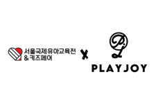 [유교전-베이비페어] 주식회사 금성물산, 플레이조이 키즈 라이프스타일 제품 소개