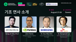 국제 반도체 고위급 경영진 서밋 I.S.E.S. Korea 2025, 수원에서 8월 개최