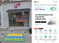 [SKT 위약금 면제 후폭풍] 통신사 마케팅 과열 양상…유통가는 연중 최대 대목 기대