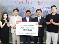 아이엠뱅크, 지역 아동복지시설 주거환경 개선사업 후원금 전달