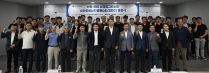 부산 신평·장림 스마트에너지클러스터 출범