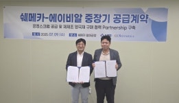 전남창조경제혁신센터 투자기업 에이비알, 쉐메카와 84억원 재제조 소재 공급 계약 체결