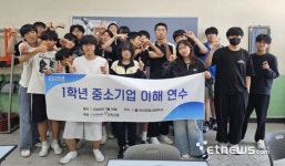 [꿈을 향한 교육] 전자신문, 안산공고서 중소기업이해 연수 교육 실시