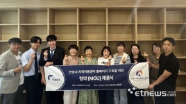 지오이스트, 안성시 지역아동센터와 홈페이지 구축 지원 업무협약