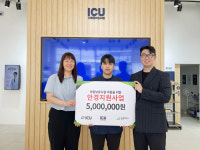 아이씨유코퍼레이션, 굿네이버스 부산지부에 아동청소년 안경 지원