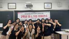 전남여자상업고, 2학년 대상 찾아가는 중소기업 이해연수 운영