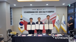 원주시, 반도체 부품 기업 이앤아이비와 투자협약 체결