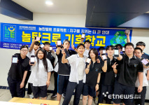 경기항공고, 기후활동가 양성 위한 환경교육 거점 역할 강화