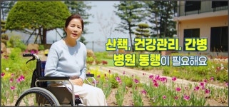 요양원 아닌 케어 실버타운… 더스프링시니어, TV광고로 새로운 패러다임 제시