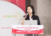“계란 변이 차단해 안전”…CSL 시퀴러스, 세포배양 백신  플루셀박스 출시 앞둬