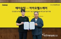 카카오헬스케어-에이슬립, 파스타에 수면분석 기술 탑재