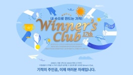 [에듀플러스]정승제 강사가 쏘는 1000만원 장학금 주인공은?…이투스 위너스클럽 17기 모집